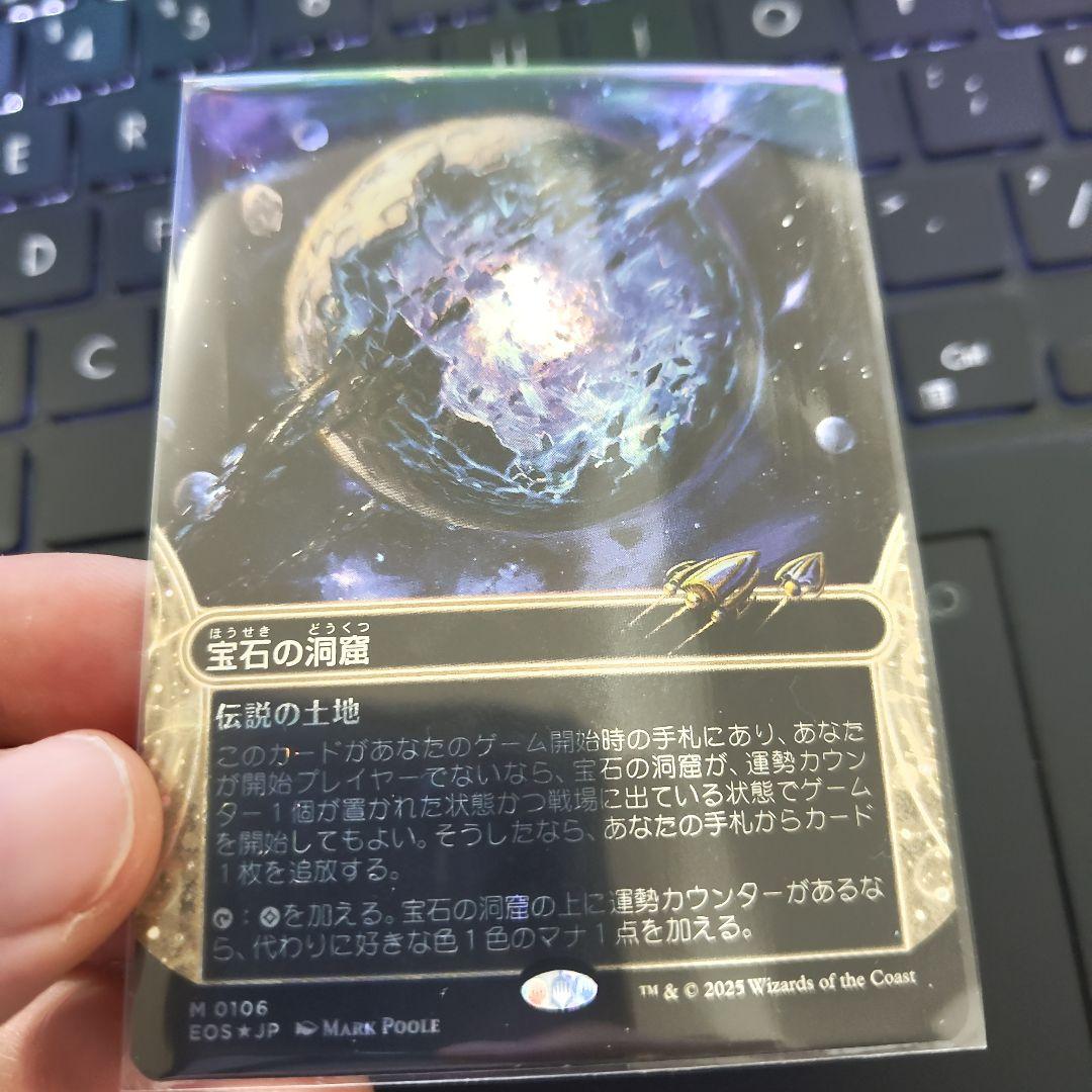 宝石の洞窟 ギャラクシーFOIL galaxy gemstone caverns