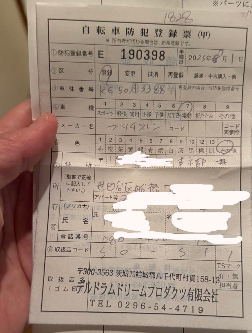 電動アシスト自転車12/17当日お引き取り限定価格19999円！！