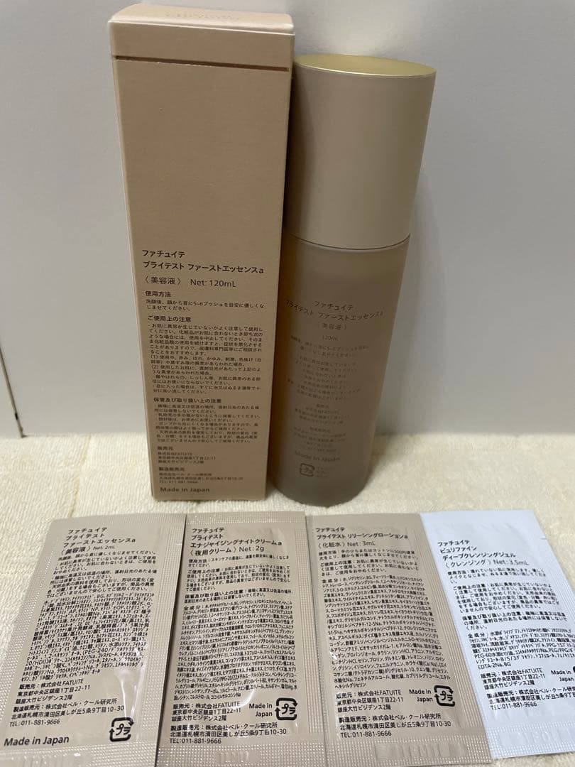 ファチュイテ ブライテスト ファーストエッセンスa 120ml【おまけ付き】