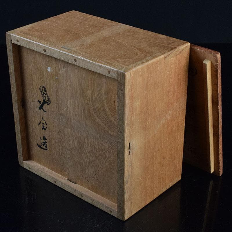 茶道具　京焼　久世久宝作　色絵菊文　茶碗　裏千家十四代淡々斎極め箱　MR9442