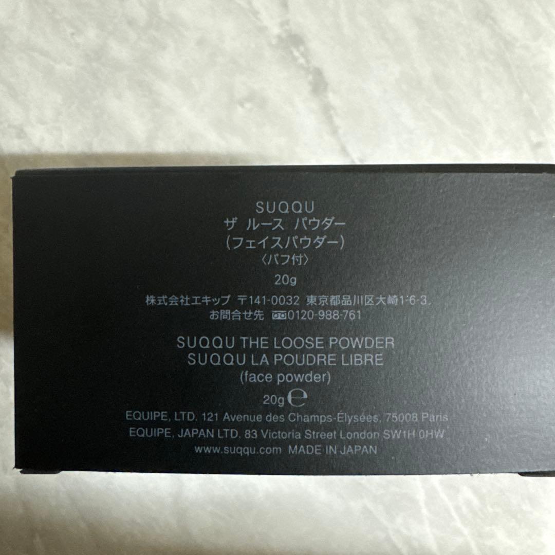 SUQQU ザ ルースパウダー