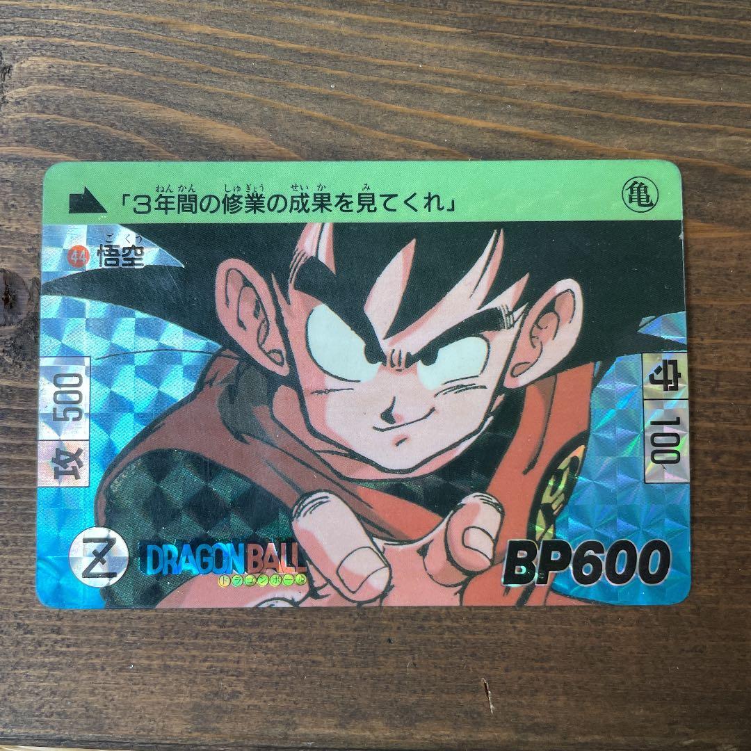 ドラゴンボール　カード　44悟空