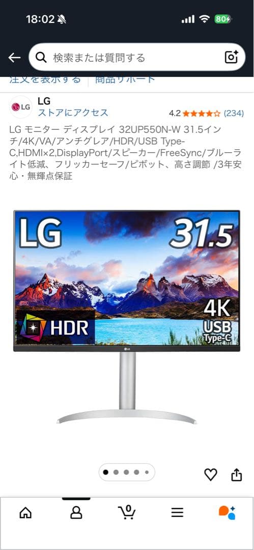 LG モニター ディスプレイ 32UP550N-W 31.5インチ