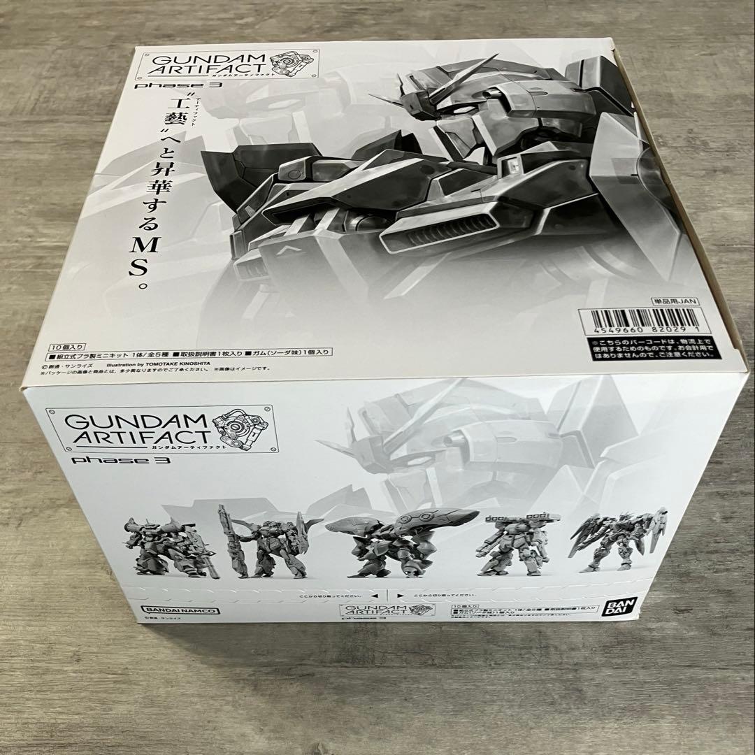 ガンダムアーティファクト第3弾10個入BOX