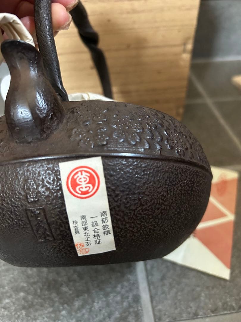 南部鉄器　鉄瓶　スズミ桜