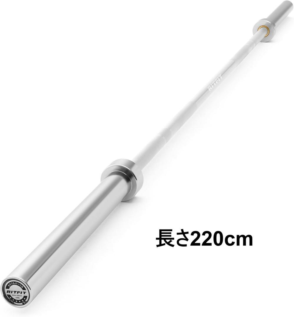 バーベルシャフト2.2m RITFIT【送料込】未使用 梱包に大き目の傷あり