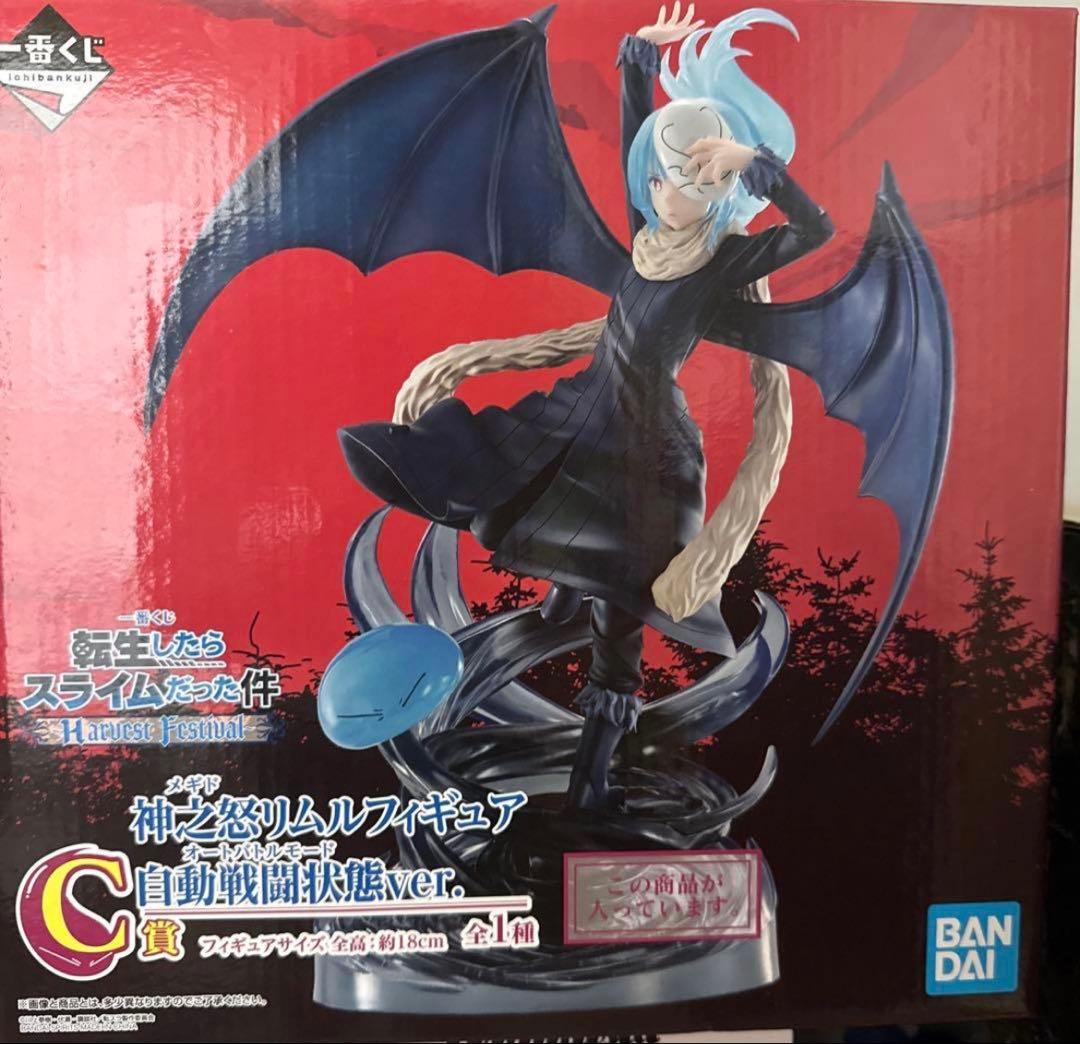 希少　転スラ　一番くじ c賞 自動戦闘状態ver.