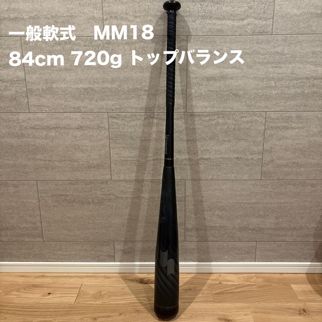 【中古•訳あり】MM18 ブラック 軟式バット　84cm 720g