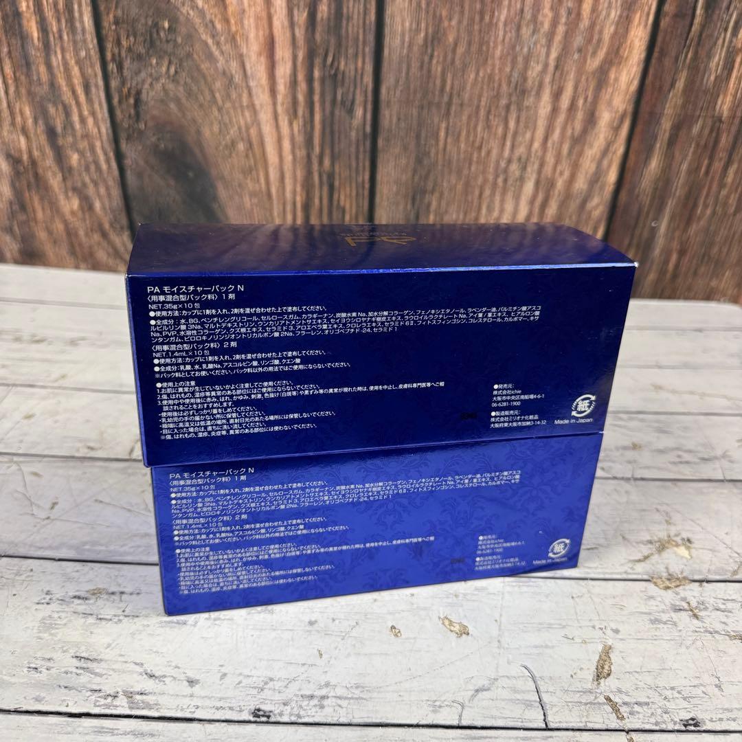 ④ 未開封 PA モイスチャーパックN アフロディアナ 炭酸パック パック 2個