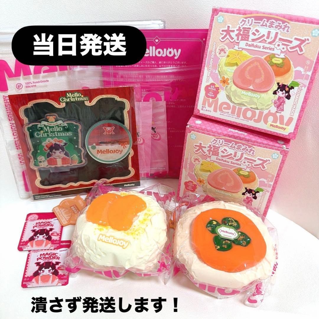 【アクスタ付き】 mellojoy メロジョイ クリーム 大福 柿 オレンジ