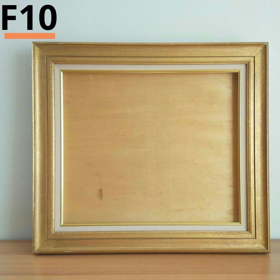 額縁 F10 ゴールド ガラス
