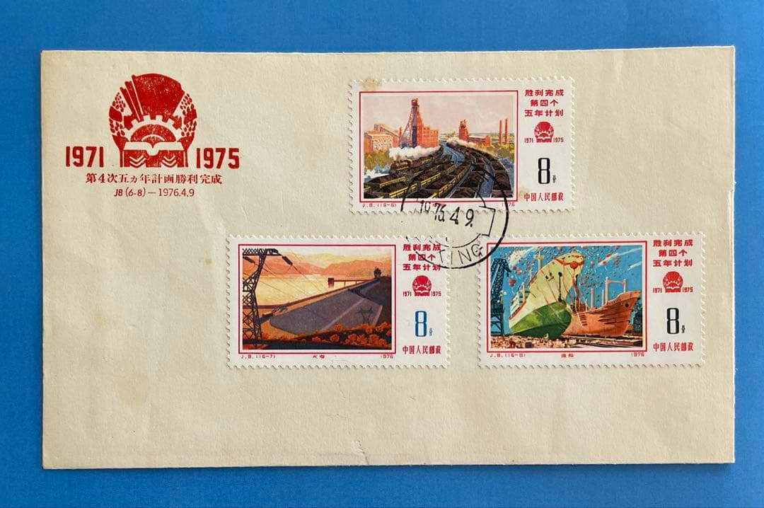 【123】　FDCエンタイヤまとめ売り(5セット)