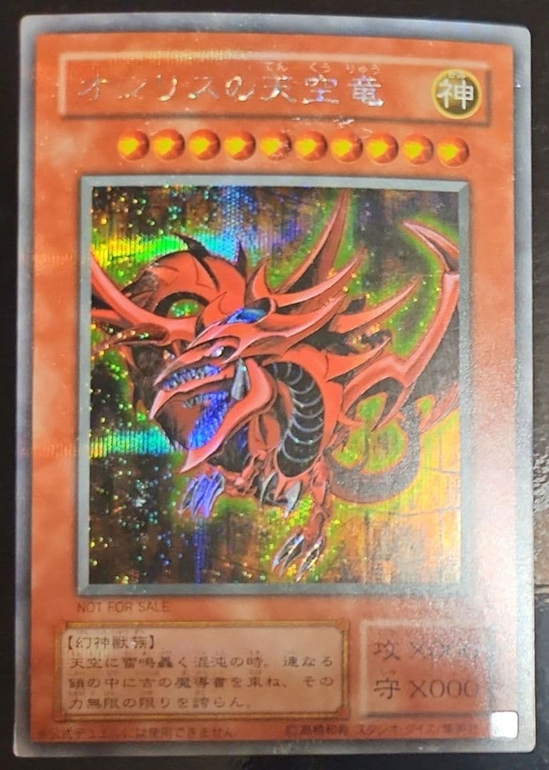 三幻神傷大品三枚セット　シークレット　シク　遊戯王　GB4