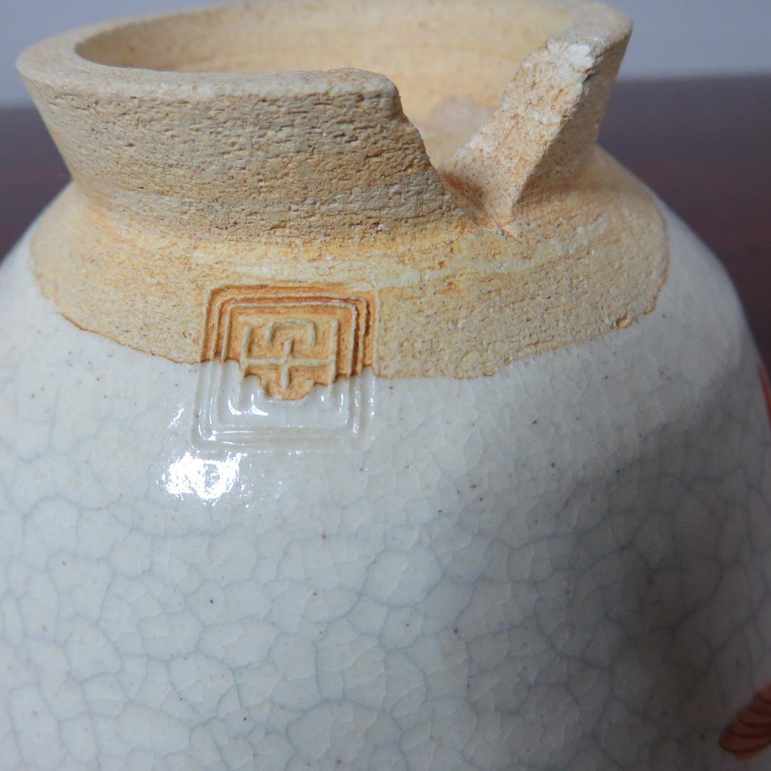 茶碗 抹茶碗 茶器 茶道具 共箱 京焼 玉堂窯 海老の絵 共箱