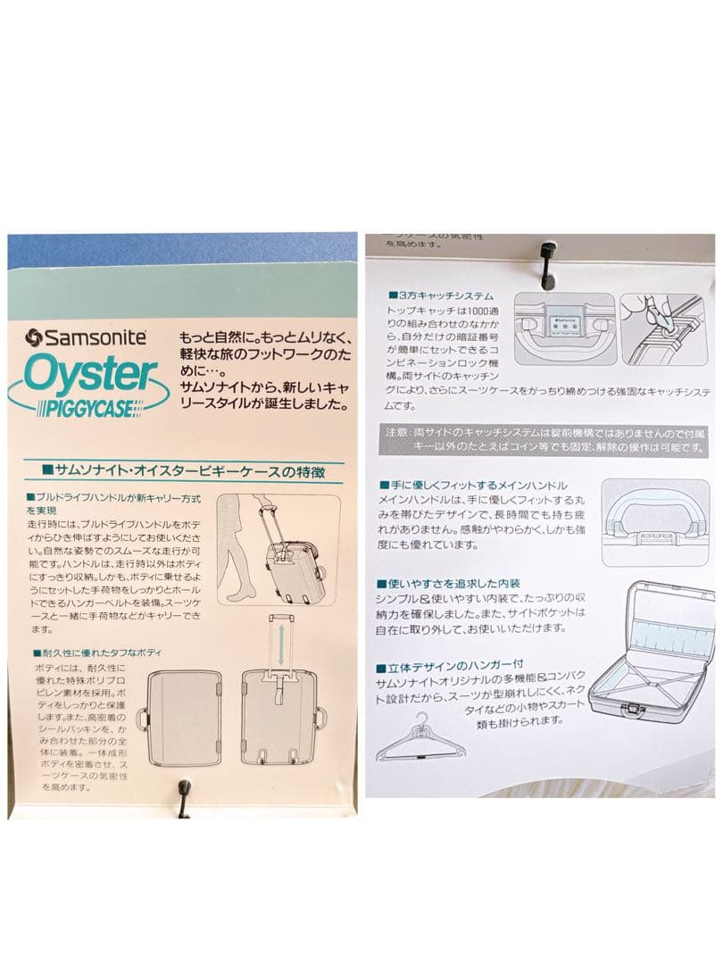 【新品】Samsonite サムソナイト　Oyster 青 キャリーケース