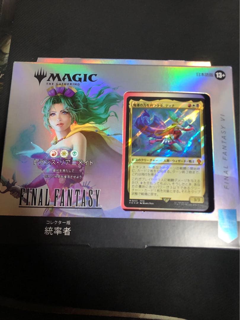 コレクター版 統率者デッキ トランス・リアニメイト 日本語版 ティナ 未開封