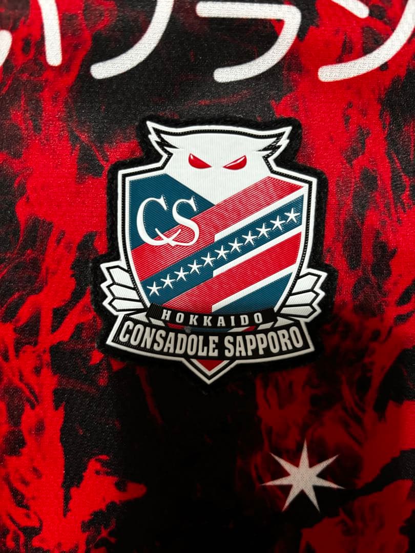 2023コンサドーレ札幌オーセンティック Limited Edition、XL