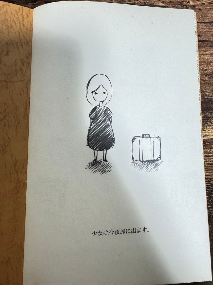 ※絶版 Aimer 非売品グッズ 夜行列車 絵本