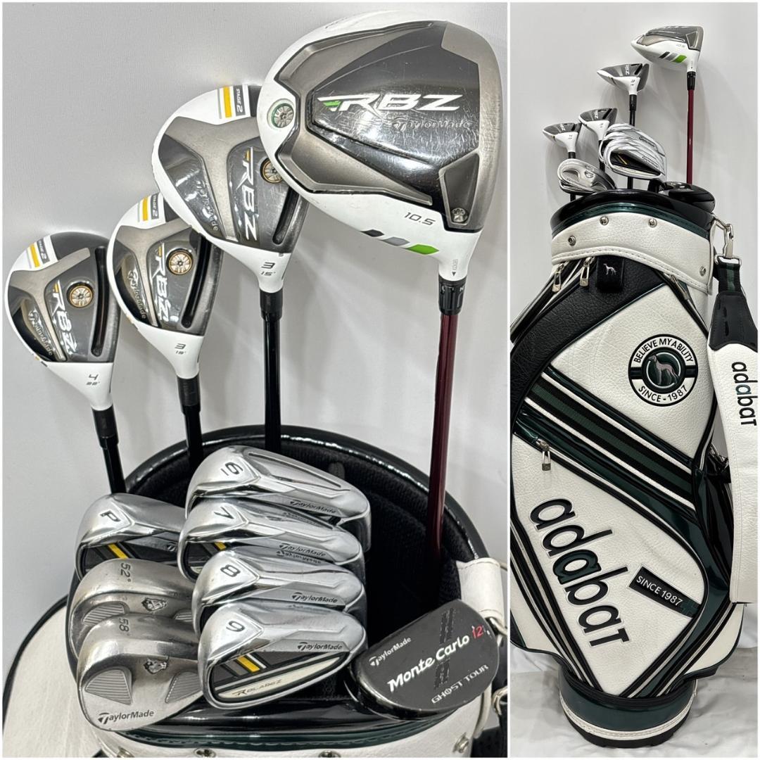 メンズ右利き初心者用　テーラーメイド　RBZ　ゴルフクラブセット　W-2486