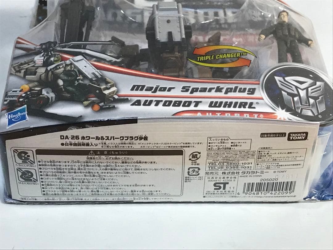 【7個セット】トランスフォーマー　フィギュア