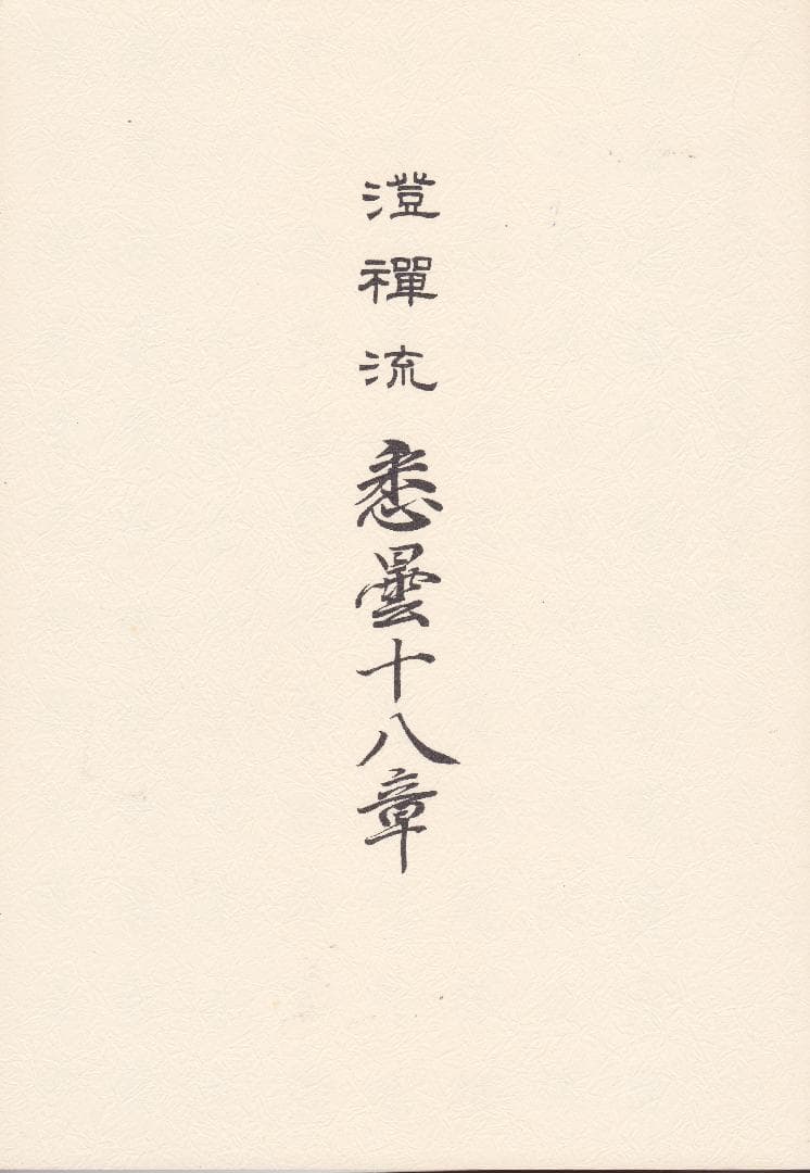 梵字鏡（3冊）