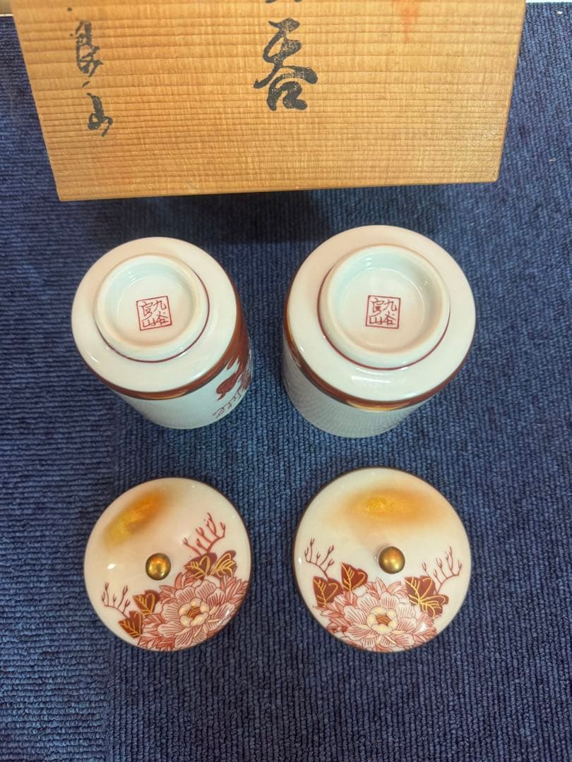 1828  九谷焼　赤絵　夫婦湯呑　蓋付き　金彩　未使用