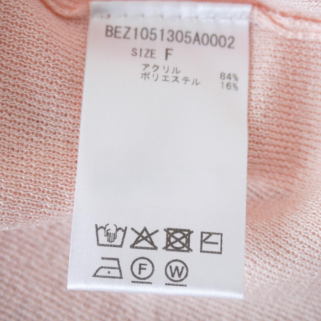 【未使用級✨️】ビアズリー さらっとカーディガン ピンク 人気商品 Vネック