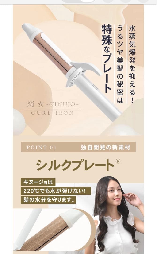 KINUJO カールアイロン 32mm KC032 絹女