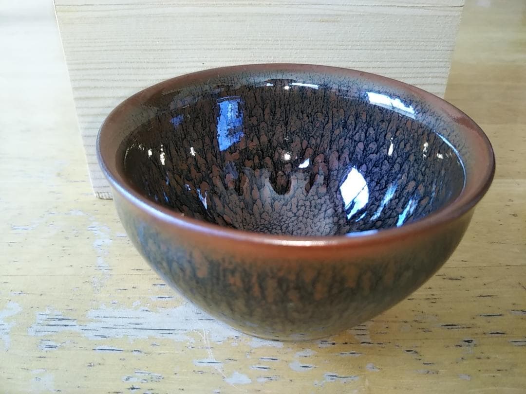 曜変天目　湯呑茶碗　福建省　水吉