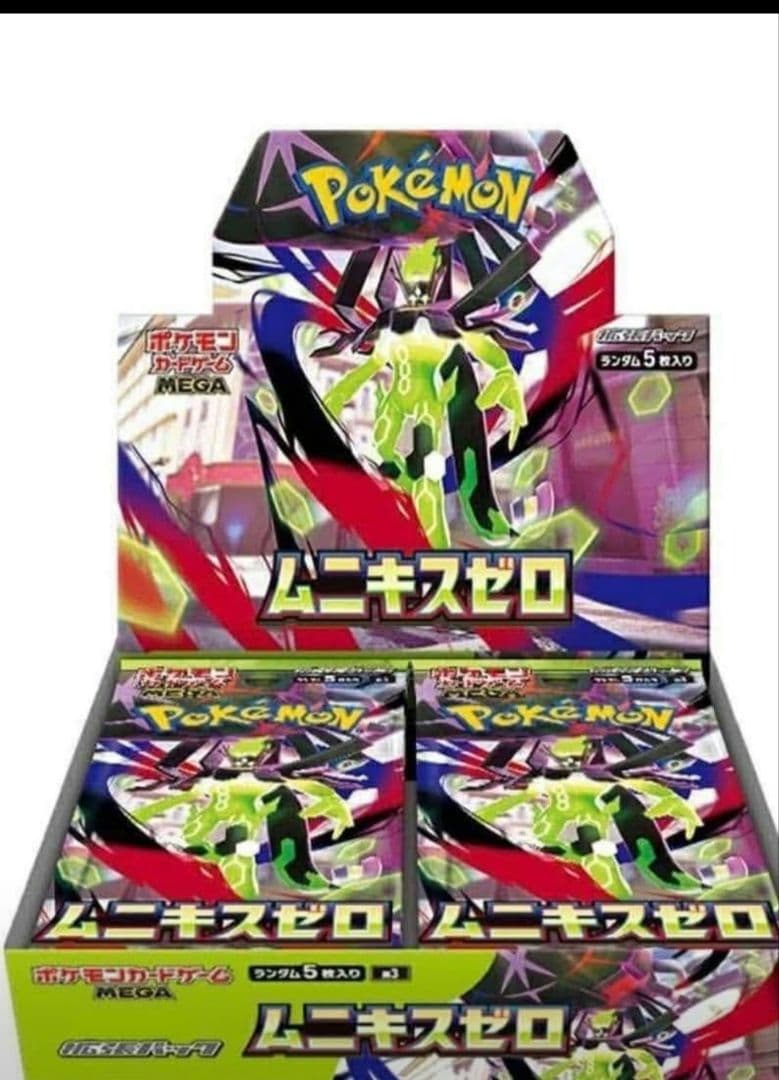 ポケモンカードゲーム ムーンキスゼロ 3箱