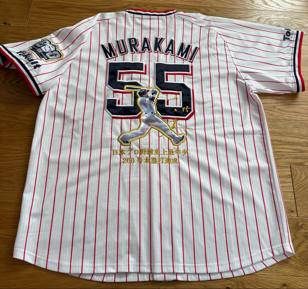 【美品】村上宗隆　記念　ユニフォーム　刺繍