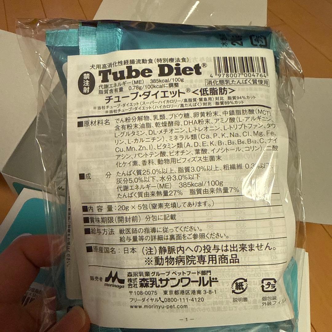 Tube Diet (低脂肪) 20gを39袋　送料込み!即決OK