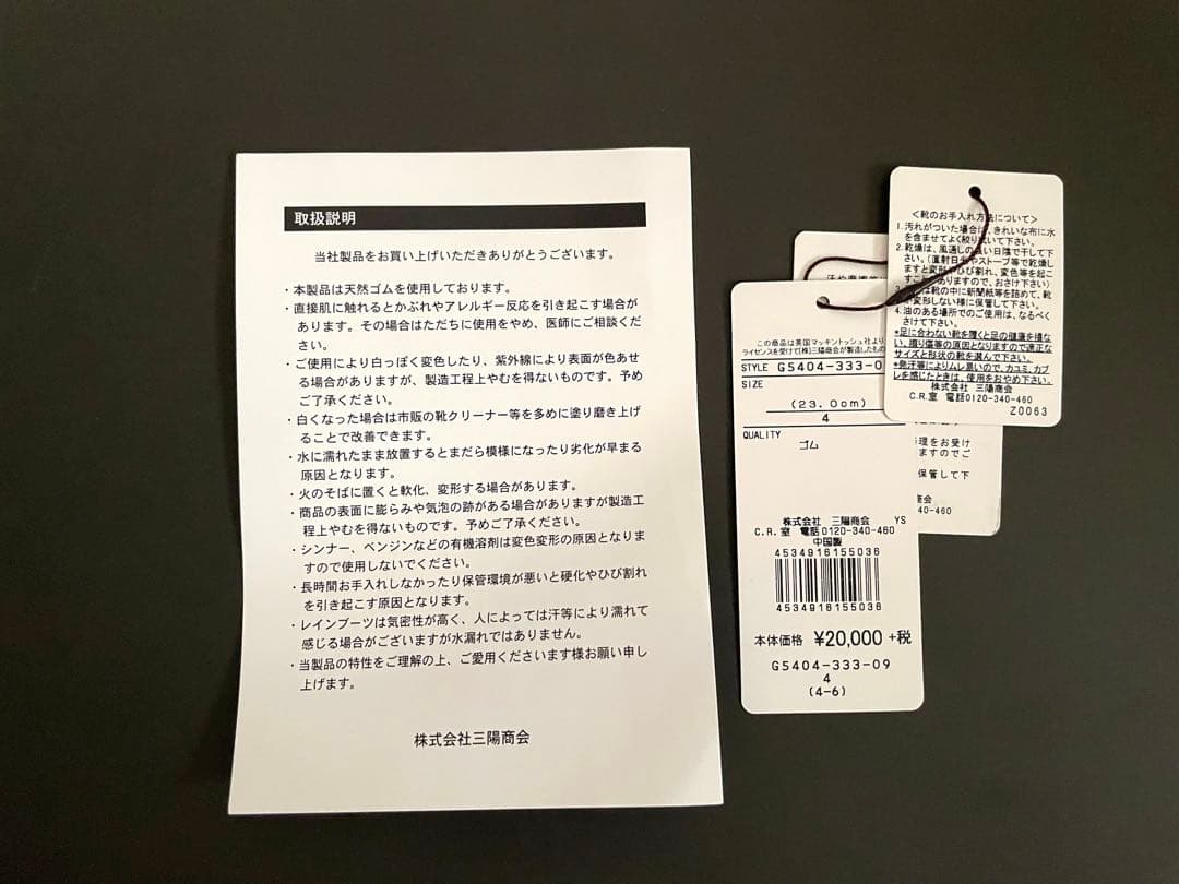 ★専用です　新品未使用　マッキントッシュ ロンドン　レインブーツ