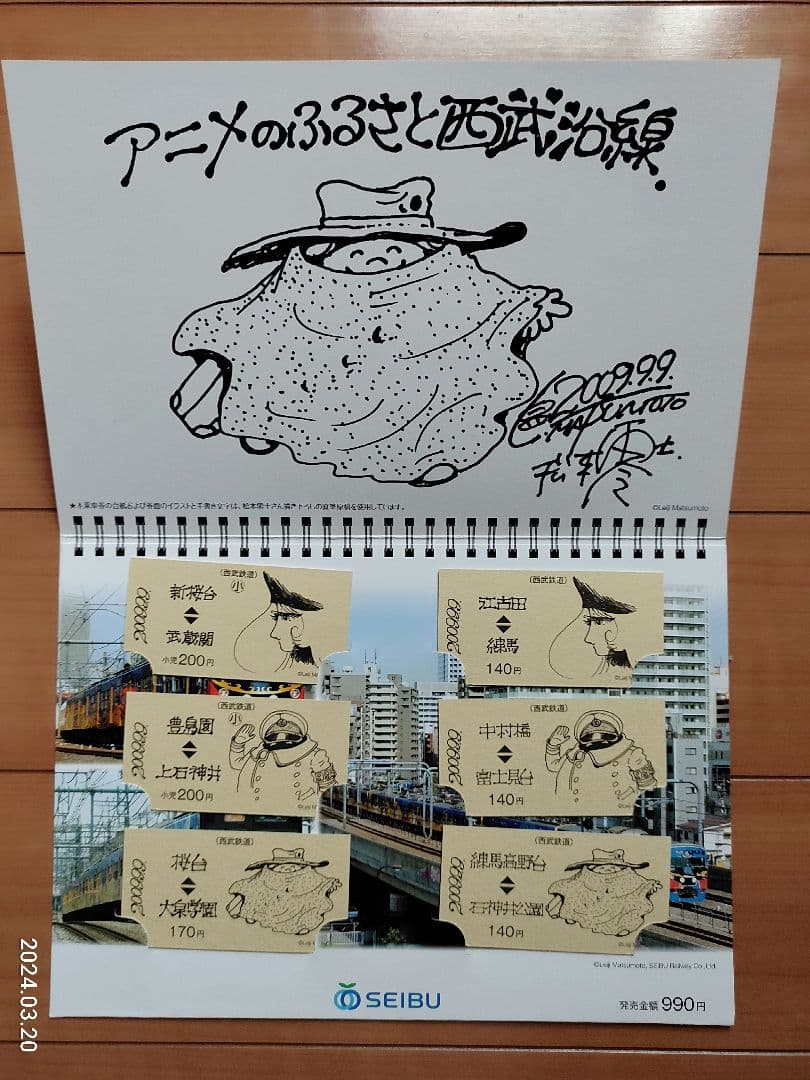 ★計3品★銀河鉄道999 記念乗車券 　鉄道ファンの方いかがでしょうか