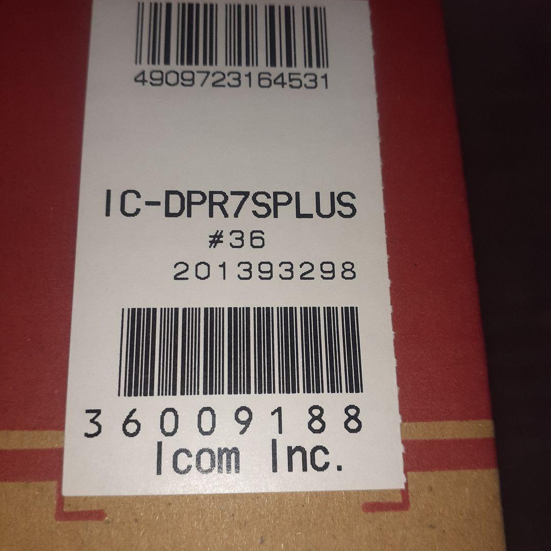新品未使用 アイコムIC-DPR7S PLUS 増波対応 3R.3T登録局