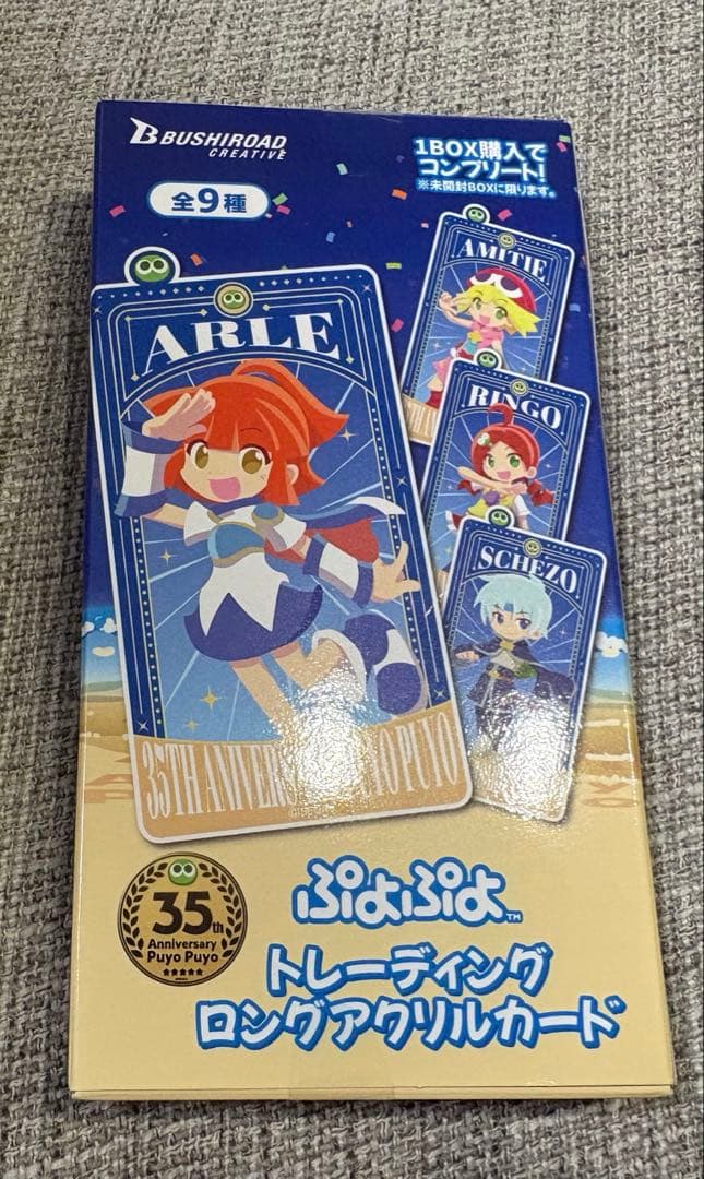 ぷよぷよ 35th ポップアップストアトレーディングロングアクリルカード BOX