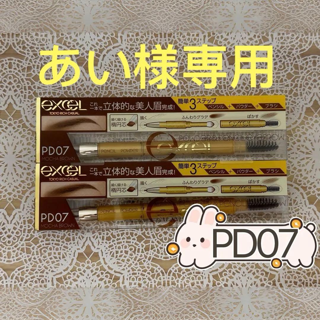 エクセル パウダー&ペンシル アイブロウEX PD07 モカブラウン