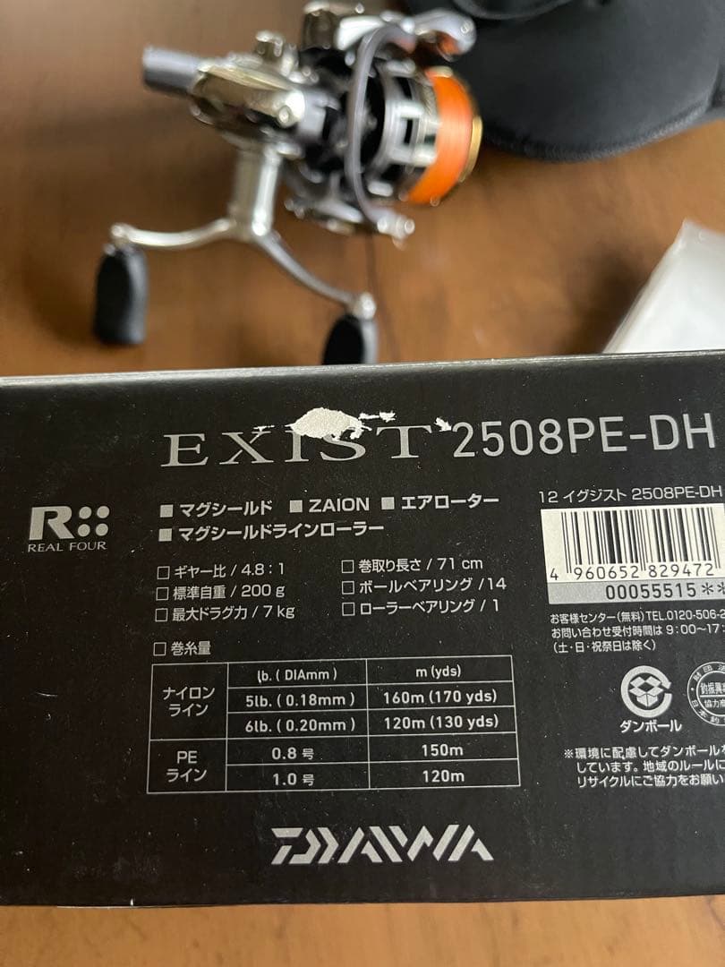 [美品]Daiwa Exist 2508PE-DHスピニングリール