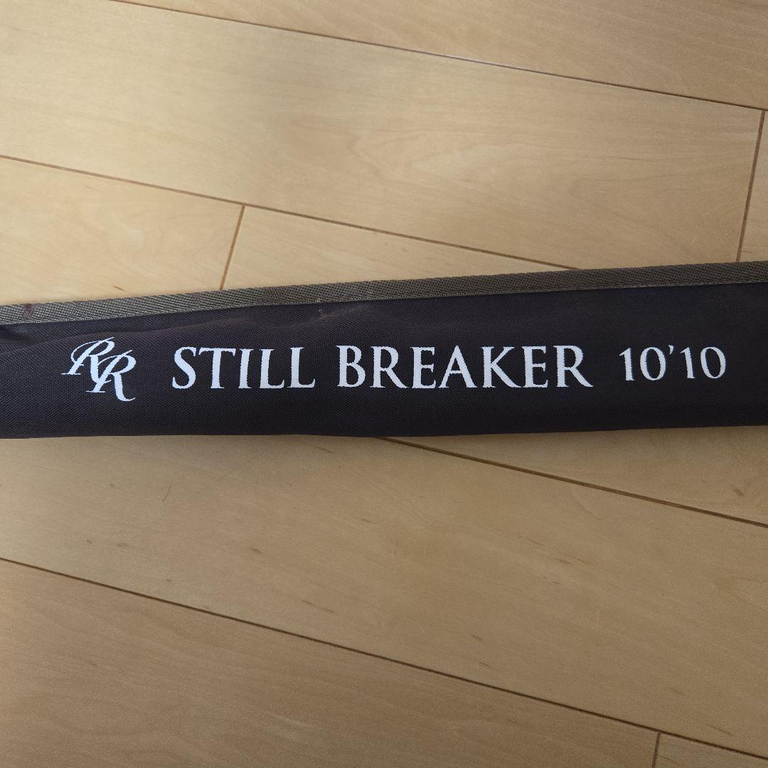 RR　スティルブレイカー10'10