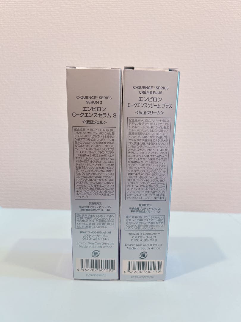 シークエンスセラム3.シークエンスクリーム+