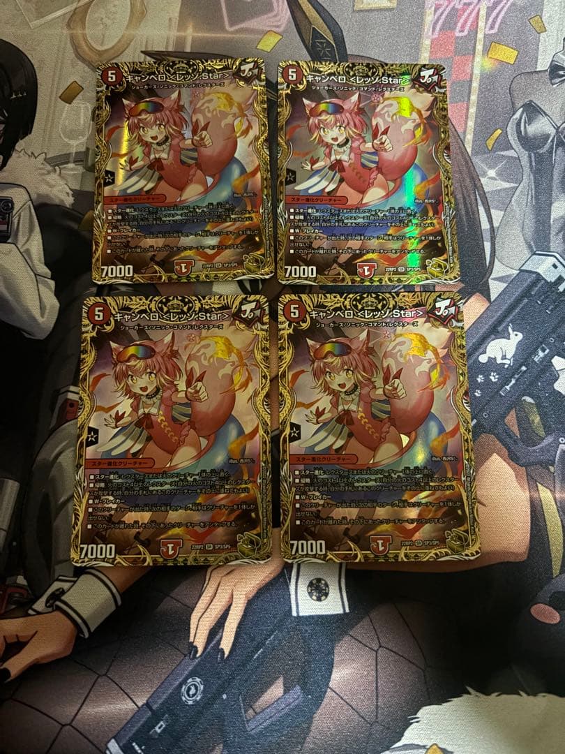 キャンベロ レッゾstar 金トレジャー ４枚