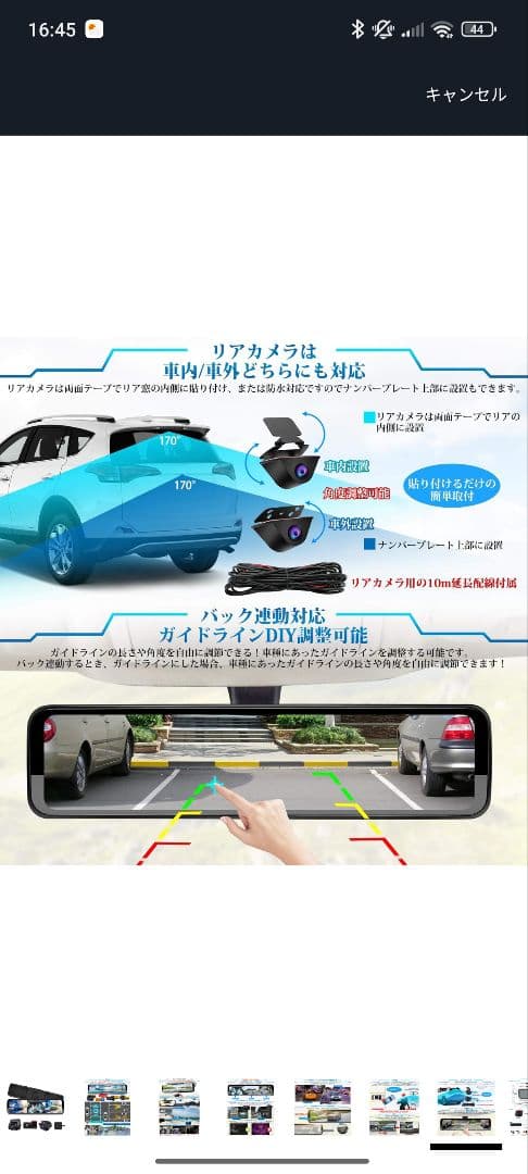 PORMIDO　PRD50　ミラー型ドライブレコーダー　前後、車内