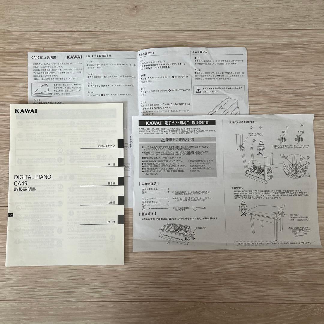 AK様　　KAWAI 電子ピアノ CA49 R カワイ　椅子＆説明書付き