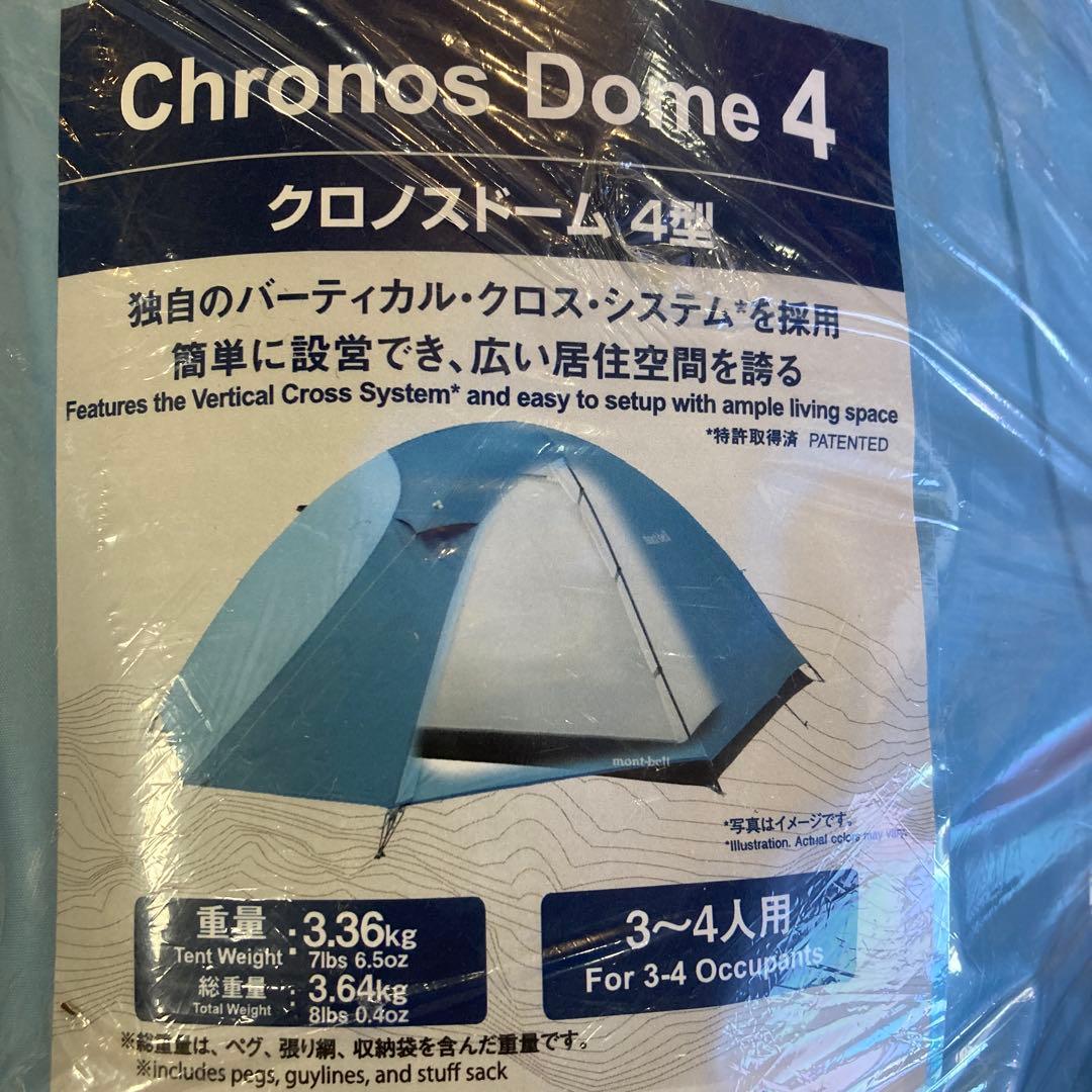 mont-bell Chronos Dome 4 スカイブルー 3〜4人用