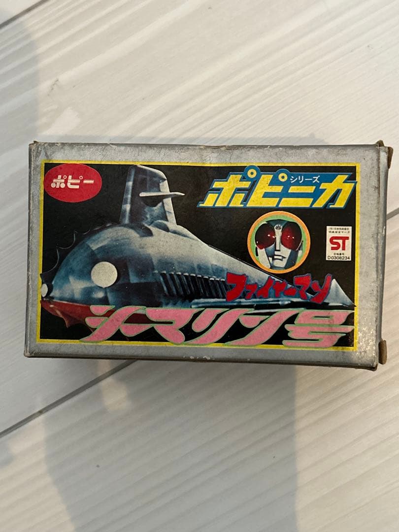 ポピニカ　シーマリン号　ポピー　超合金　ファイヤーマン