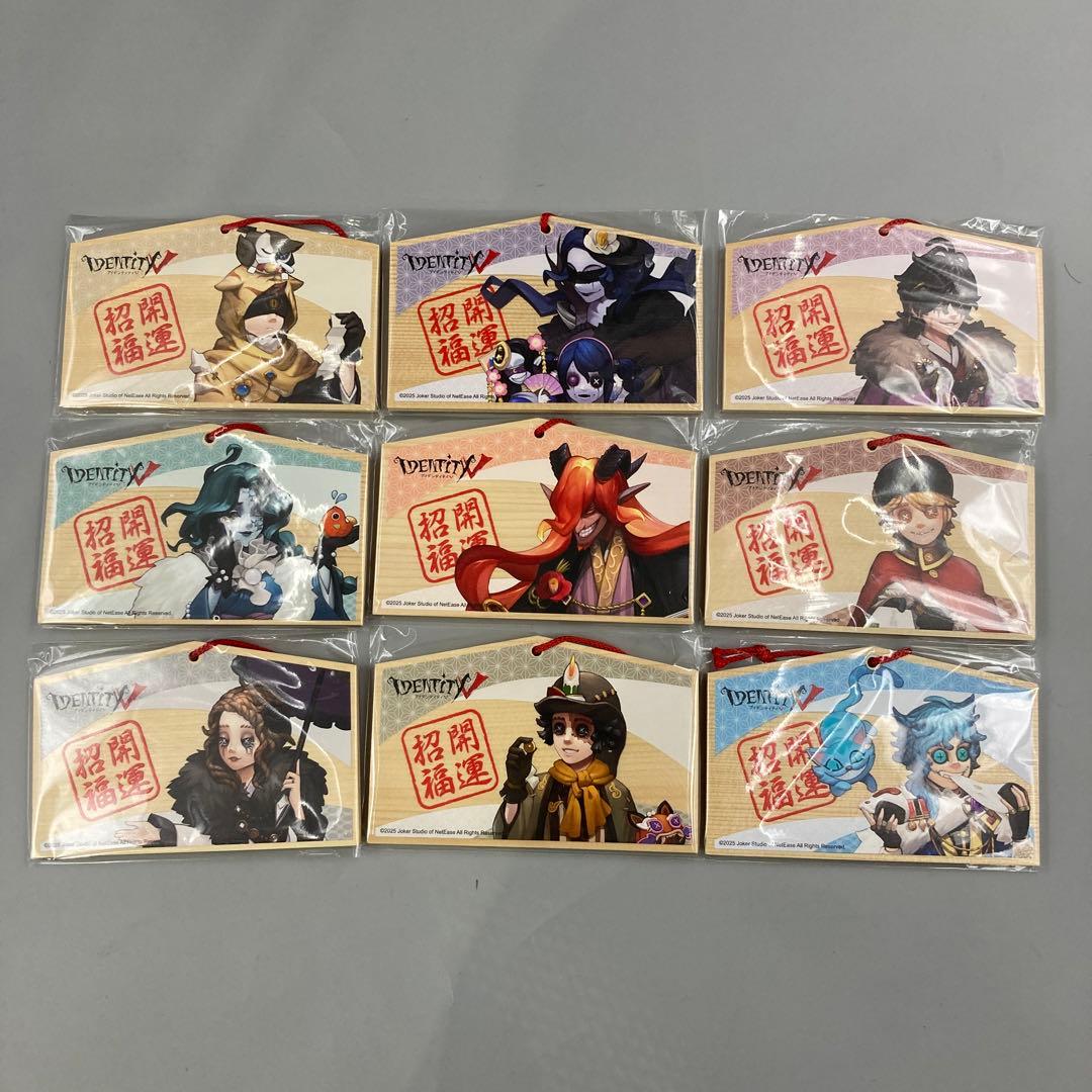 ★IdentityV 第五人格 初詣 2022 絵馬 9枚セット