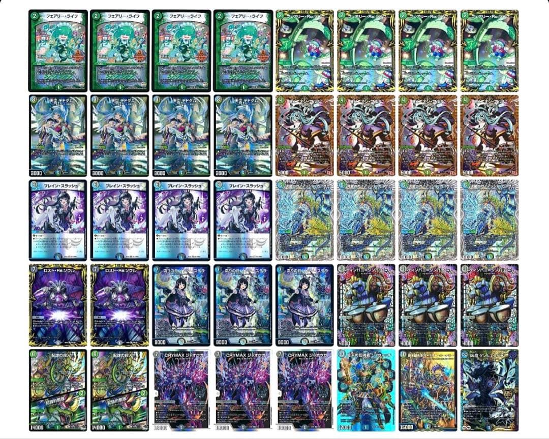 アナカラーマルル 高レート デッキ デドダム 神アート ヨビニオンマルル シク