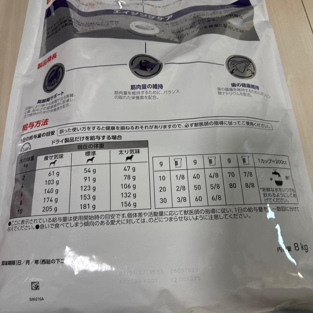 ① ロイヤルカナン 犬用 エイジングケア(8kg)