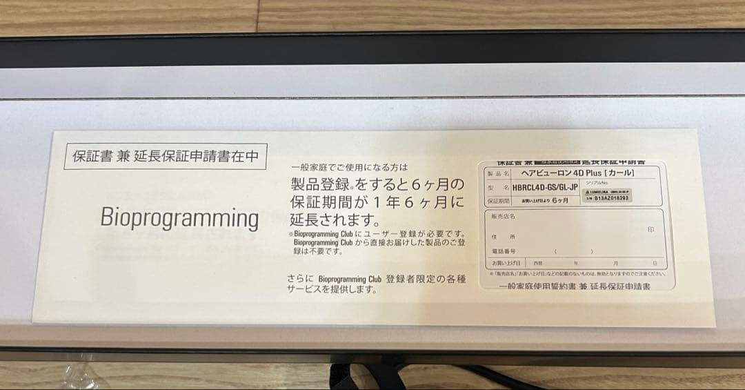 ヘアビューロン 4D Plus カール 26.5mm S-type