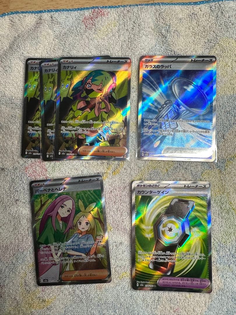 ポケモンカードセット カラマネロ バイウールー(23)